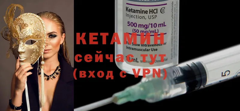 КЕТАМИН ketamine  ссылка на мегу маркетплейс  Северо-Курильск 